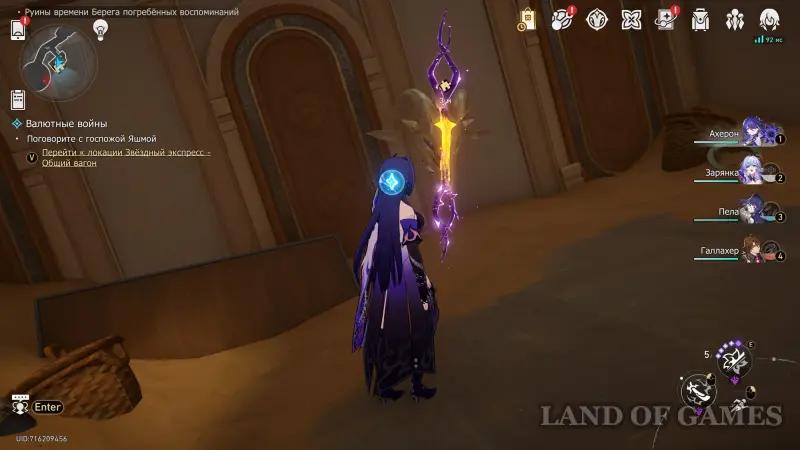 Golden Fleece of Liberation in Ruins of Time Coast of Buried Memories in Honkai Star Rail 3.7: How to Solve