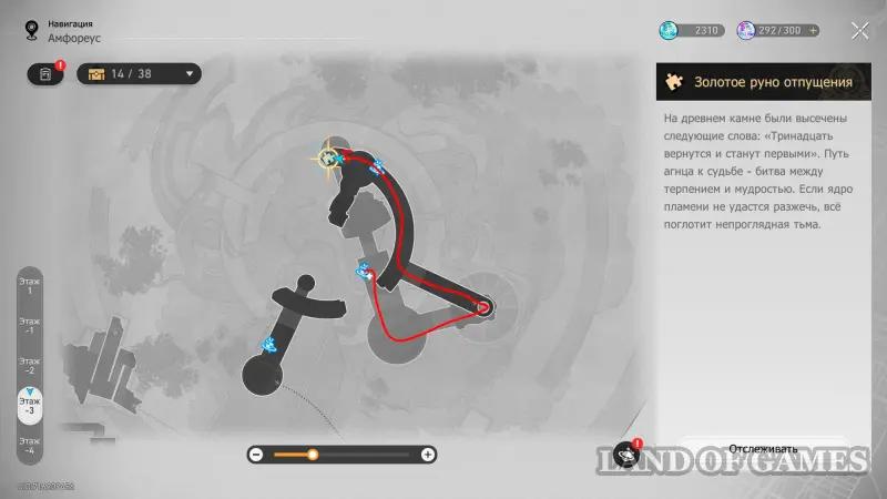 Golden Fleece of Absolution in the Ruins of Time Coast of Buried Memories in Honkai Star Rail 3.7: how to solve