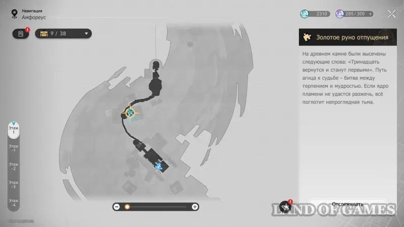 Golden Fleece of Absolution in the Ruins time Shores of Buried Memories in Honkai Star Rail 3.7: how to solve