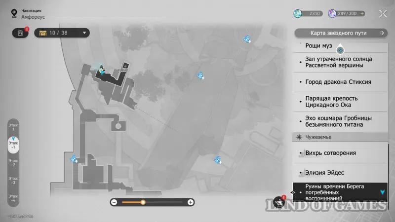 Golden Fleece of Absolution in the Ruins of Time Coast of Buried Memories in Honkai Star Rail 3.7: how to solve