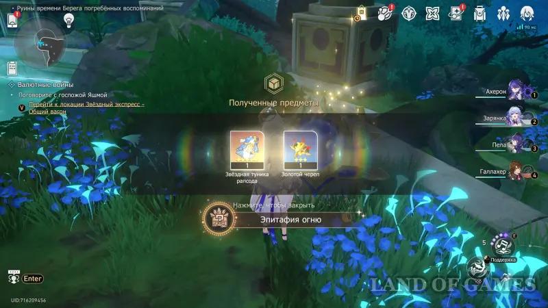 Golden Fleece of Absolution in the Ruins of Time Coast of Buried Memories in Honkai Star Rail 3.7: How to Solve