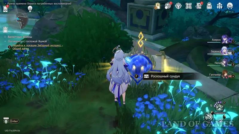 Golden Fleece of Absolution in the Ruins of Time Coast of Buried Memories in Honkai Star Rail 3.7: how to solve