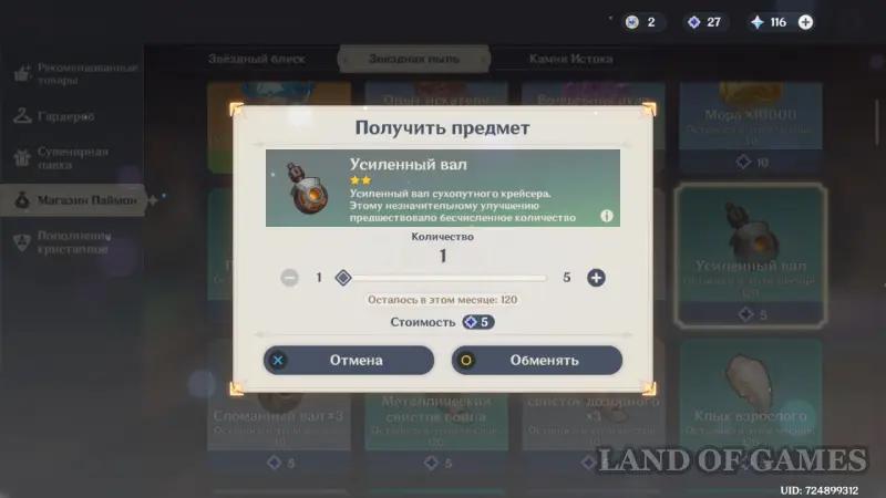 Atame artis in Genshin Impact: how to get and who is suitable for it