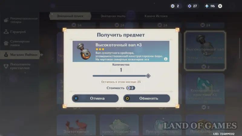 Atame artis in Genshin Impact: how to get and who is suitable for it