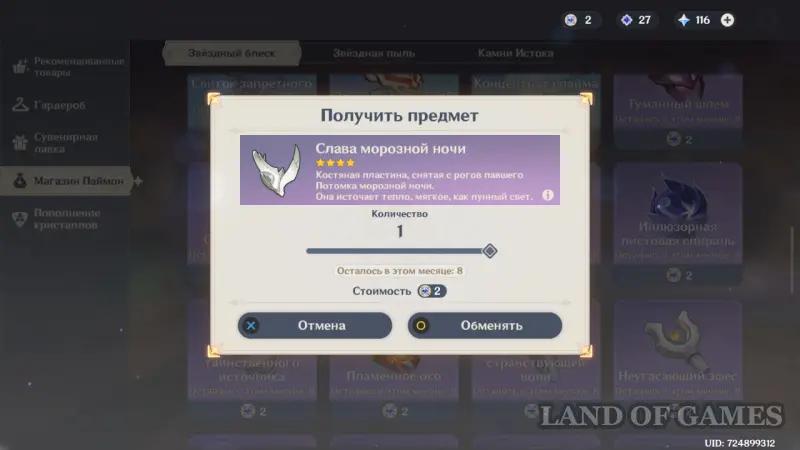 Atame artis in Genshin Impact: how to get and who is suitable