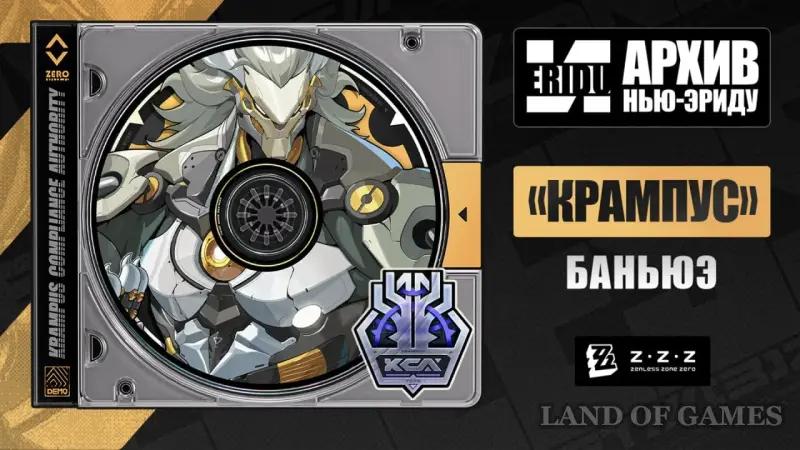 Banyue in ZZZ: guide to the best build