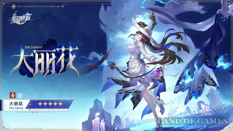 Georgina in Honkai Star Rail (XSR): guide to the best build
