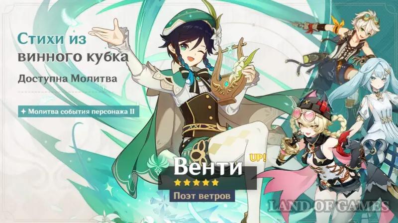 Berry in Genshin Impact: guide to the best build