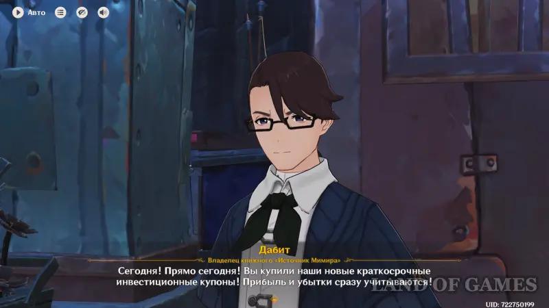 Minor assignment in Genshin Impact: Jagoda wants to talk to Dabit