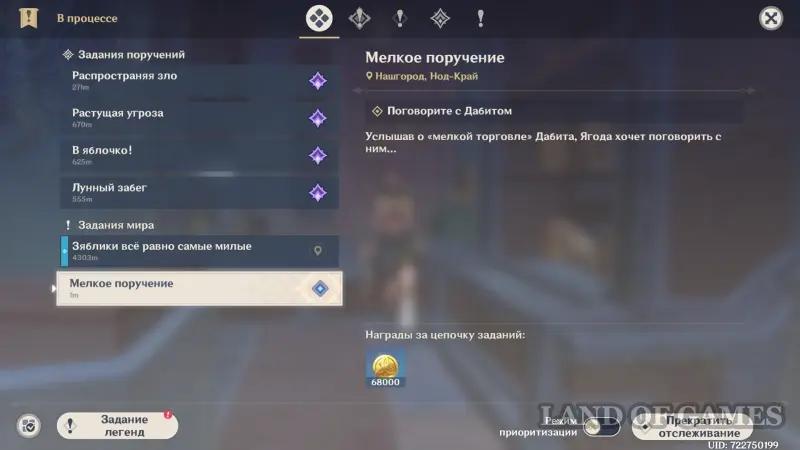 Minor assignment in Genshin Impact: Jagoda wants to talk to Dabit