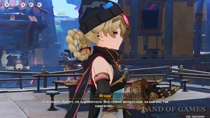 Small assignment in Genshin Impact: Jagoda wants to talk to Dabit