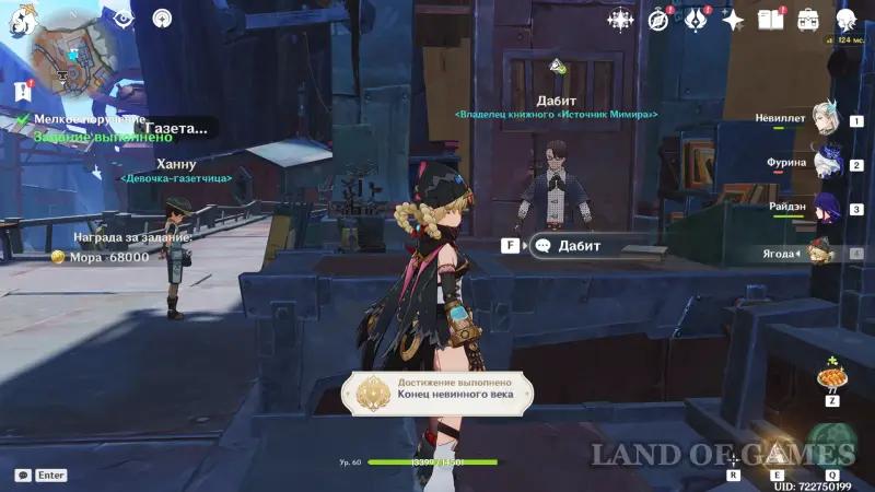 Minor errand in Genshin Impact: Yagoda wants to talk to Dabit