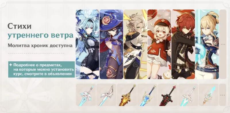 Update 6.3 (Luna 4) for Genshin Impact: release date, banners, characters, weapons, artifacts and events