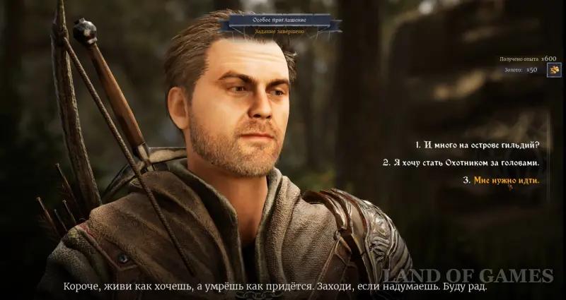 Special invitation to Of Ash and Steel: how to join the Headhunters and find Prax