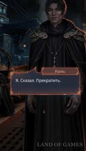 Walkthrough of the Romance Club. Averris: Child of the Rift Season 1