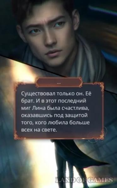 Walkthrough Club of Romance. Averris: Child of the Rift Season 1