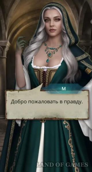 Walkthrough of the Romance Club. Shakespeare's Cipher Season 3