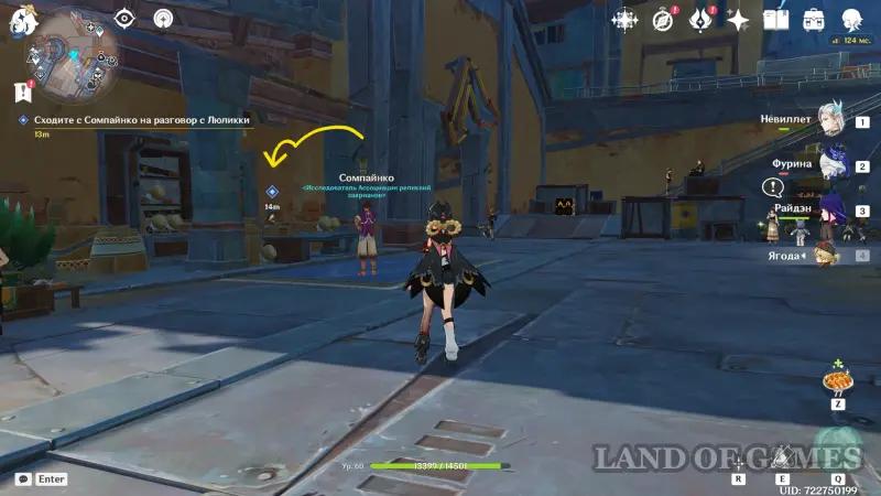 Random assignment in Genshin Impact: help Sompajnko talk to Lyulikka