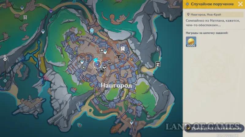 Random assignment in Genshin Impact: help Sompajnko talk to Lyulikka