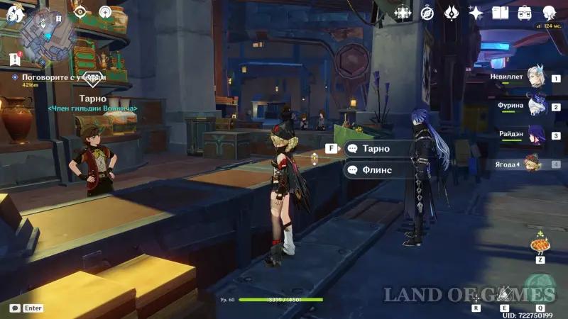 Nod's End souvenir shop in Genshin Impact: how to find and open the Voynich Guild