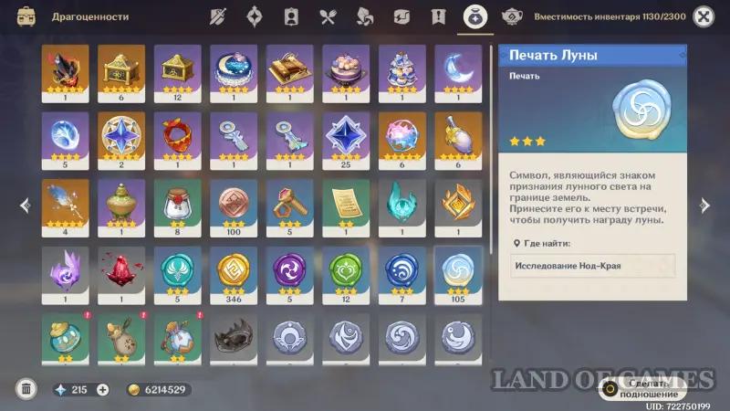 Nod's Edge Souvenir Shop in Genshin Impact: how to find and open the Voynich Guild