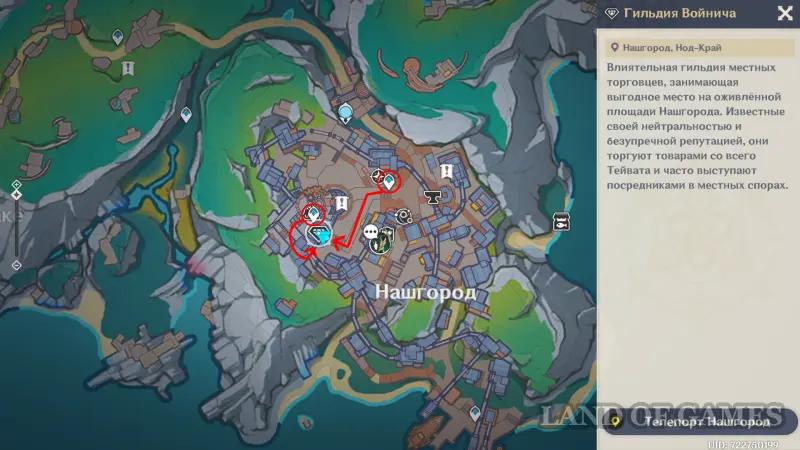 Nod's End souvenir shop in Genshin Impact: how to find and open Voynich Guild