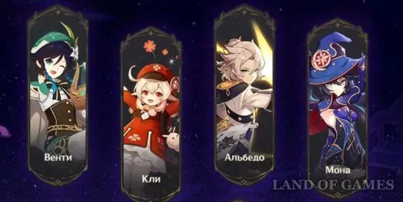 Lessons and gifts witches in Genshin Impact: how to unlock power-ups for witch characters