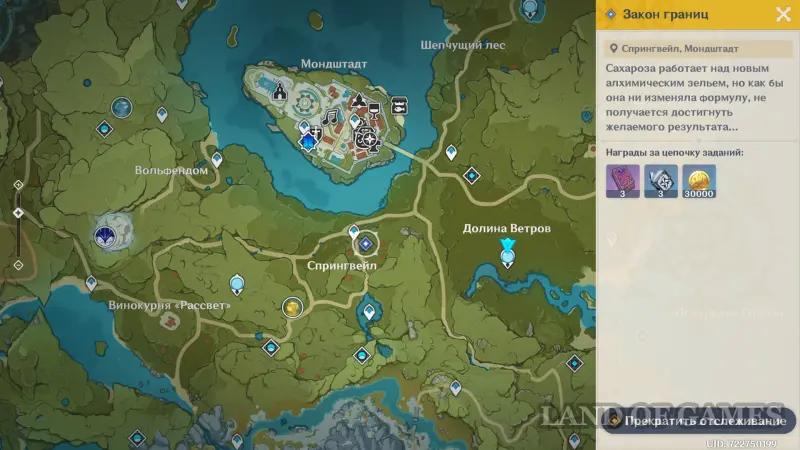 Lessons of the witches Flowers from a fairyland in Genshin Impact: how to complete the quest Law of Borders