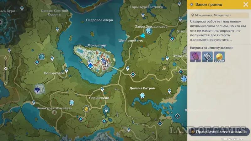 Lessons of the witches Flowers from a fairyland in Genshin Impact: how to complete the quest Law of Borders