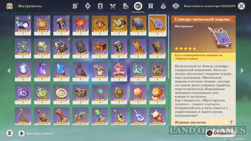 Lessons of the witches Flowers from a fairyland in Genshin Impact: how to complete the Law quest borders