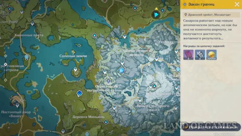 Lessons of the witches Flowers from a fairyland in Genshin Impact: how to complete the quest Law of Borders