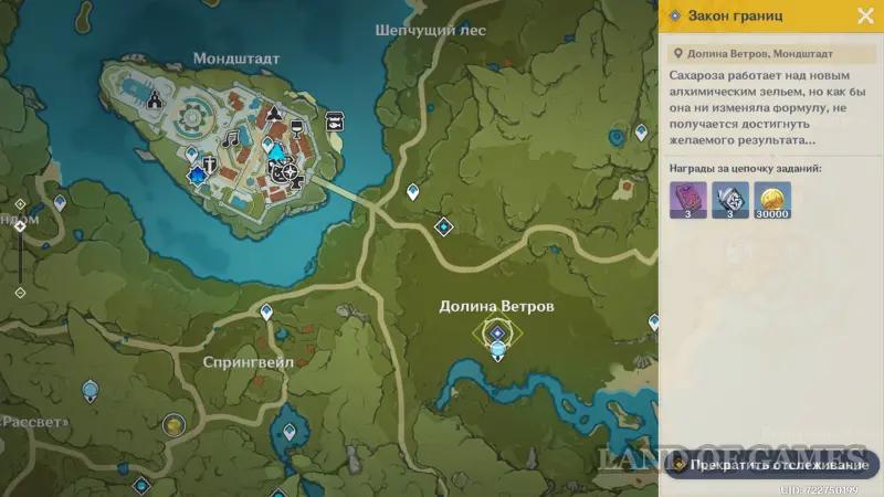 Lessons of witches Flowers from a fairyland in Genshin Impact: how to complete the quest Law of Borders