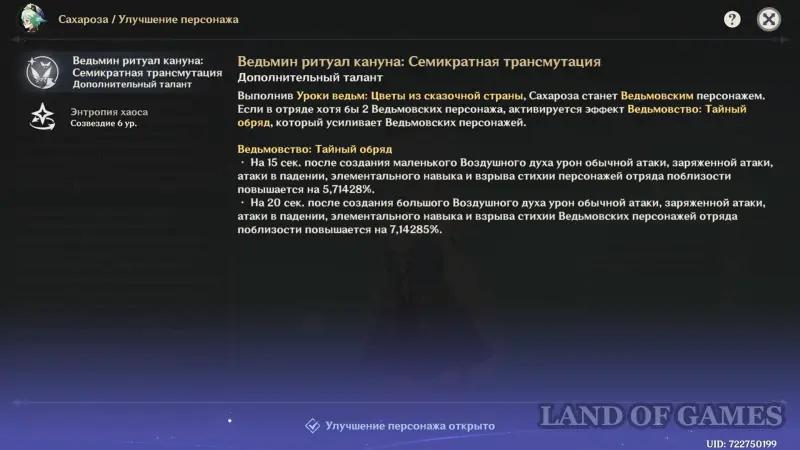 Lessons of the witches Flowers from a fairyland in Genshin Impact: how to complete the quest Law of Borders