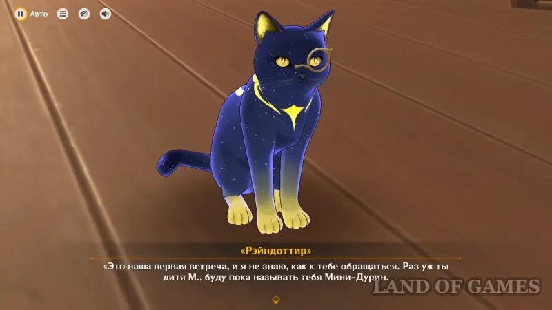 Lessons of the witches This world in Genshin Impact: how to complete the quest of Durin's witchcraft