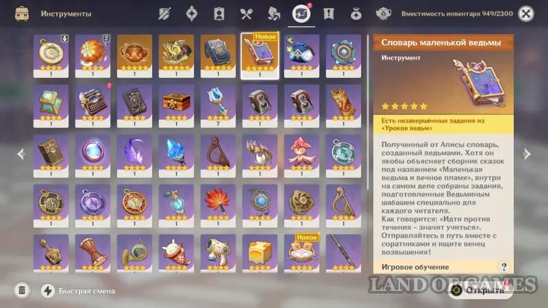 Lessons of the witches This world in Genshin Impact: how to complete the quest of Durin's witchcraft