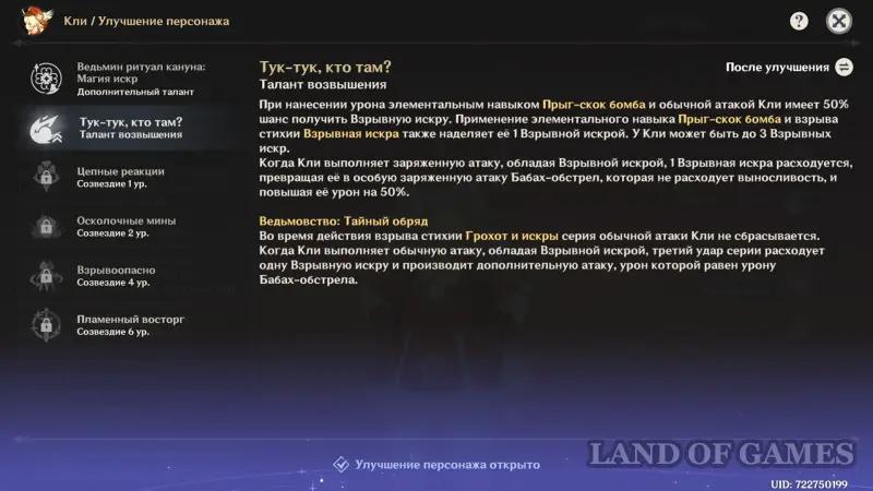 Witch Lessons Sparkling Leaves in Genshin Impact: how to pass test of Klee's witchcraft