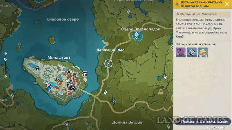 Lessons of the witches Sparkling Leaves in Genshin Impact: how to pass the Klee witchcraft test