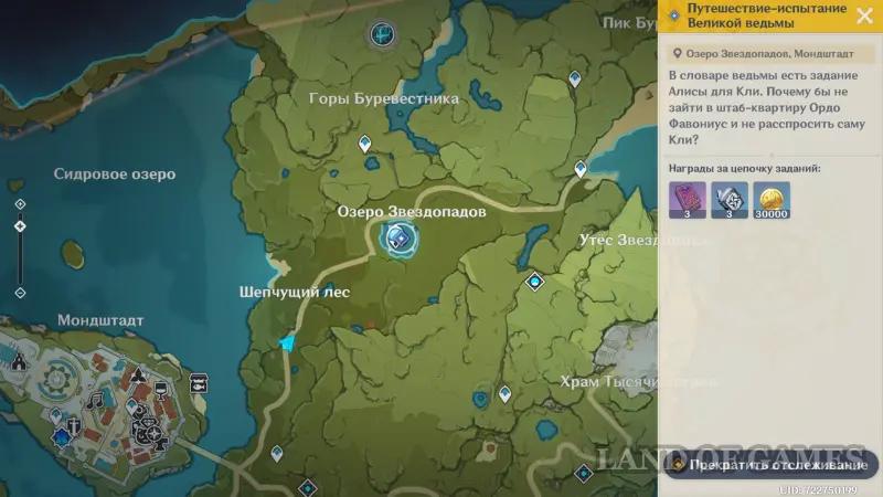 Lessons of the witches Sparkling Leaves in Genshin Impact: how to pass the Klee witchcraft test