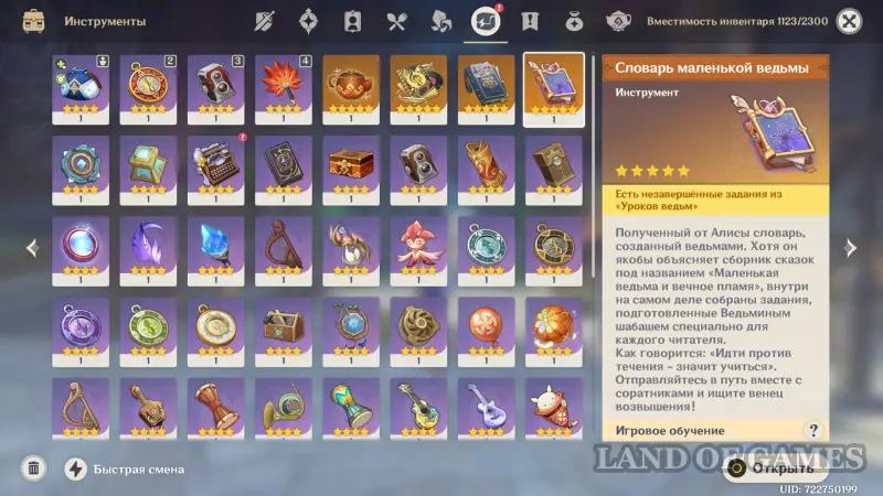 Lessons of the witches Sparkling leaves in Genshin Impact: how to pass the Klee witchcraft test