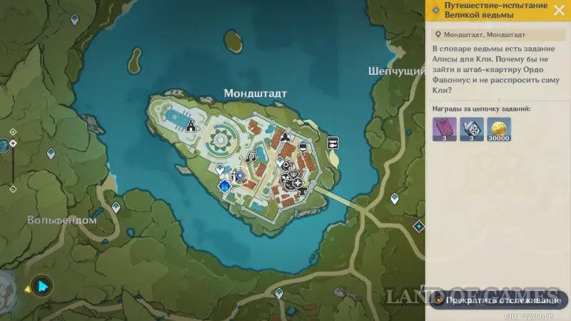 Lessons of the witches Sparkling leaves in Genshin Impact: how to pass the Klee witchcraft test