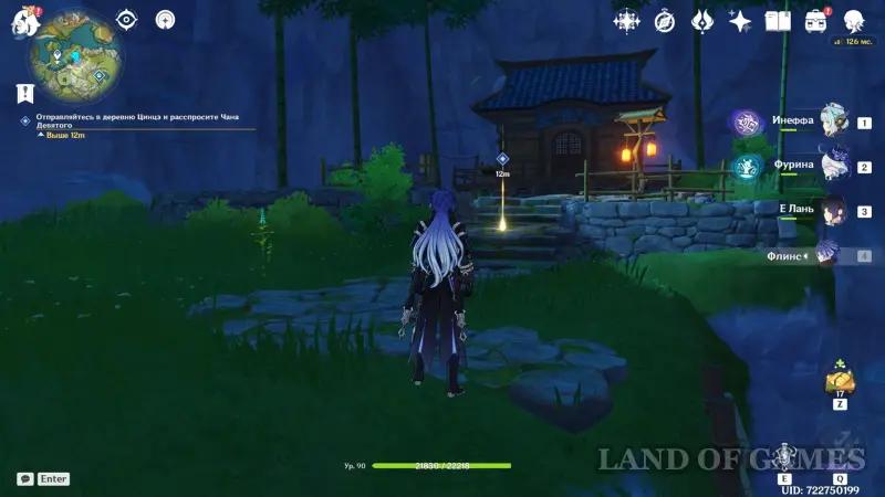 Lessons of the witches An unexpected task in Genshin Impact: how to complete the quest Alan Smithy, author Fischl