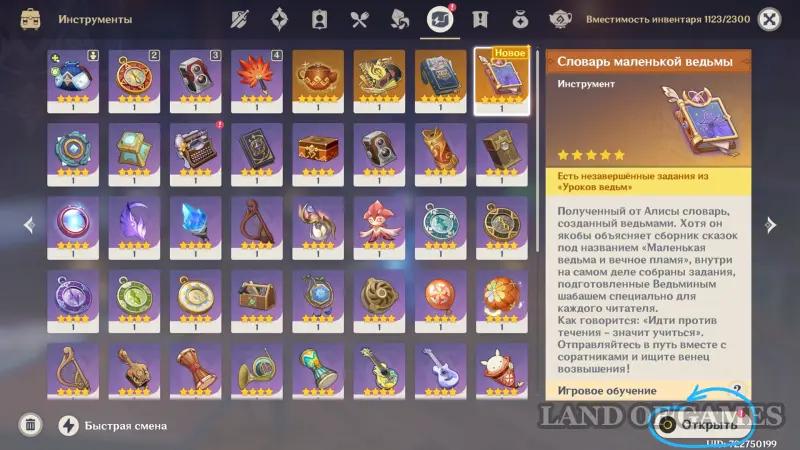 Lessons of the witches An unexpected task in Genshin Impact: how to complete the quest Alan Smithi, author Fischl