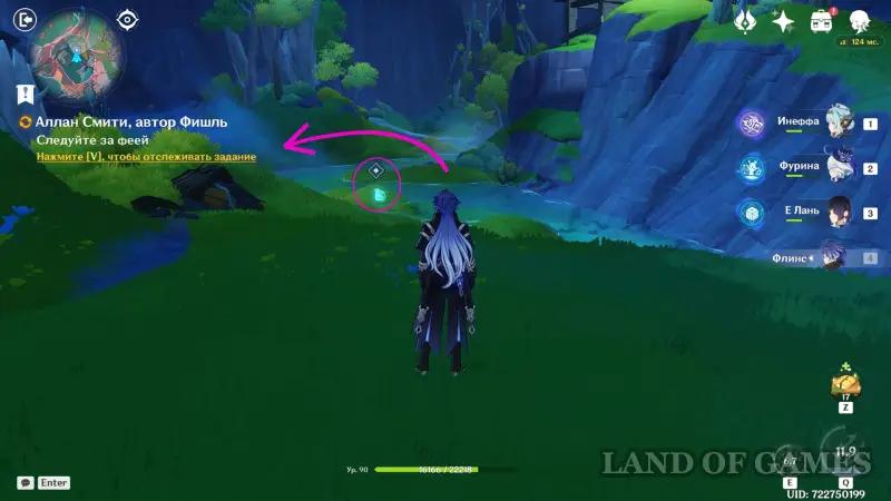 Lessons of the witches An unexpected task in Genshin Impact: how to complete the Alan quest Smithy, by Fischl