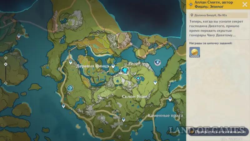 Lessons of the Witches An unexpected task in Genshin Impact: how to complete the quest Alan Smithi, author Fischl