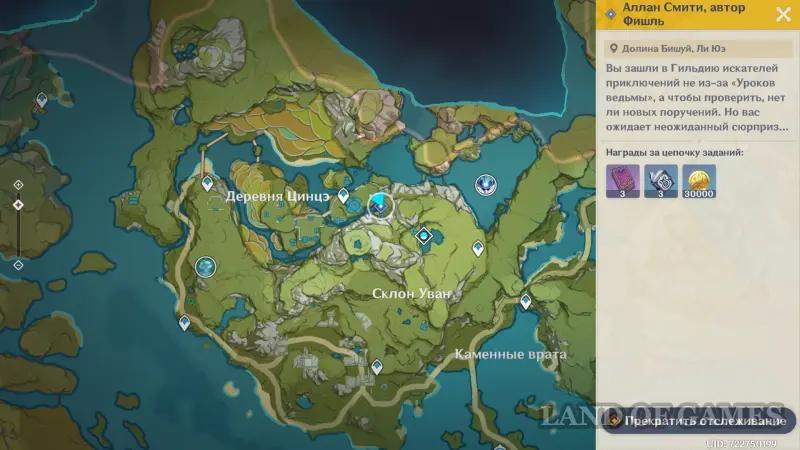 Lessons of the Witches An unexpected task in Genshin Impact: how to complete the quest Alan Smithi, author Fischl