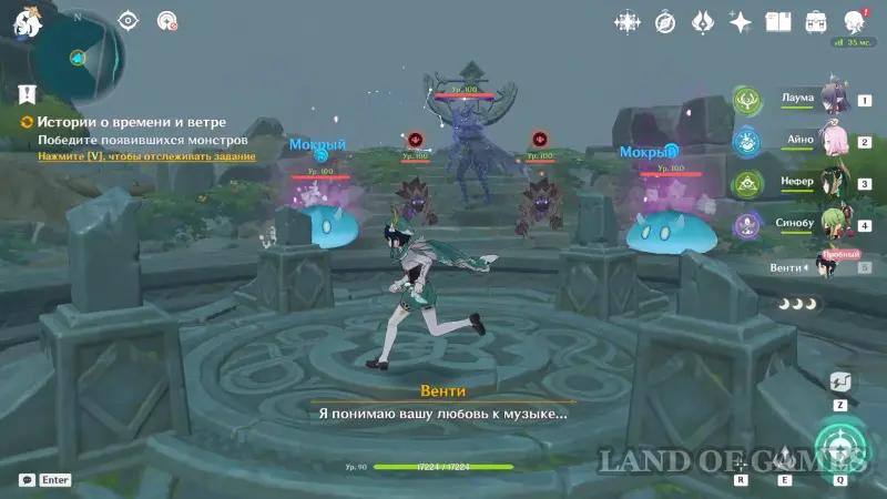 Lessons of the witches Wind Waker in Genshin Impact: how to complete the Venti witchcraft quest