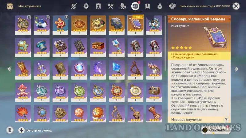 Lessons of the witches Wind Waker in Genshin Impact: how to complete the Venti witchcraft quest