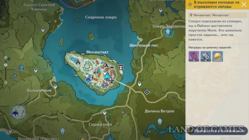 Lessons of the Witches Insight test in Genshin Impact: how to complete Mona's witchcraft quest