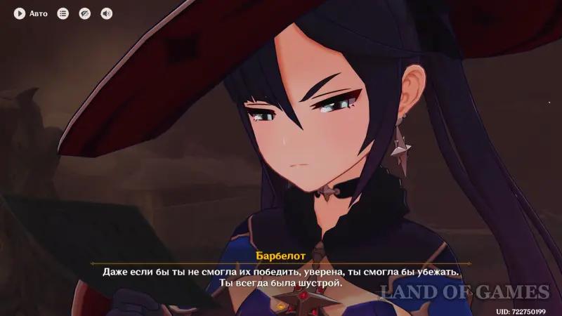 Lessons of the witches Insight test in Genshin Impact: how to complete Mona's witchcraft quest