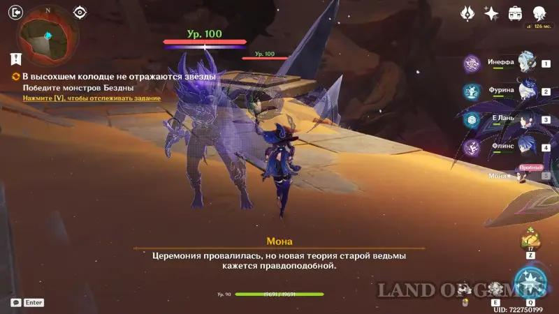 Lessons of the Witches Genshin Insight Test Impact: how to complete Mona's witchcraft quest